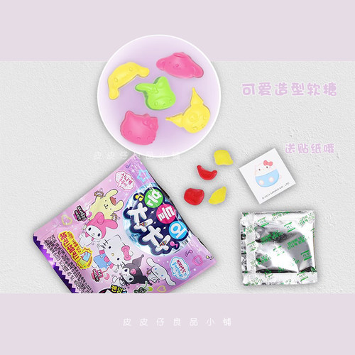 3袋包邮 韩国西洲三丽鸥造型3种果味混合果汁软糖带贴纸可爱糖果 - 图0
