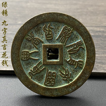 Daojiu ornaments are nine words true to pay for a pendant and a safety necklace with good luck and good luck pure green rust money ancient money pendant