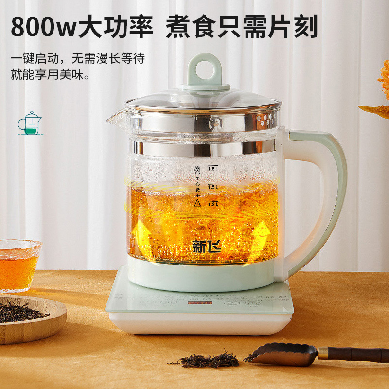 新飞养生壶办公室家用多功能烧水壶煎壶煮茶养生壶礼品