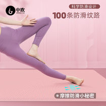 Yoga Mat Girls Special Shock Absorbing Soundproof Shockproof Anti Slip Ground Mat Home Thickening Exercise Yoga Fitness