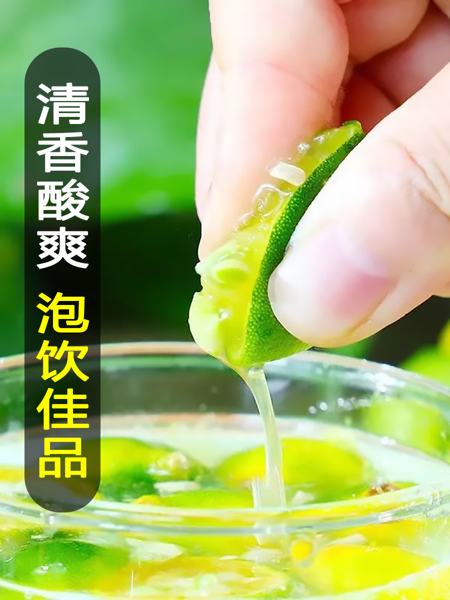  鲜奢柠檬
