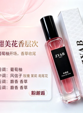 香水试香小样粉邂逅多款15ml香水