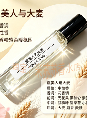 粉黄绿邂逅香水小样蓝风铃白茶