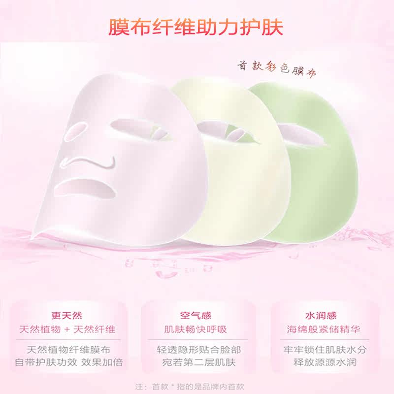  小迷糊御家韩美贴片面膜