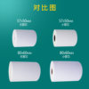 Thermal printing paper takeaway 57 50 Guangdong will arrive the next day