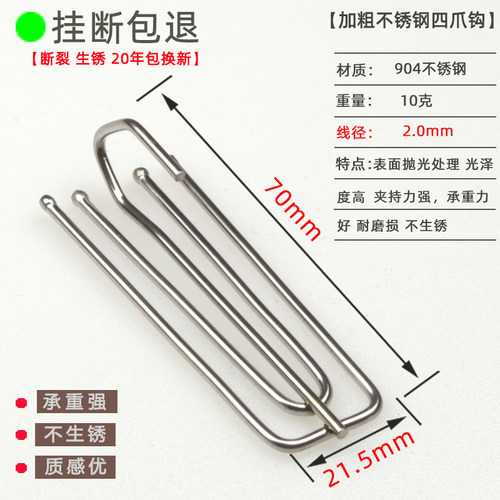 窗帘四角挂钩布带钩加粗真纯不锈钢窗帘挂钩牢固耐用四爪钩子配件 - 图2