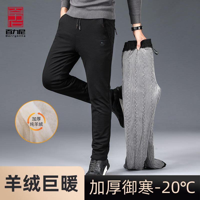 百力尼冬季裤子男中老年人加绒加厚保暖裤运动裤东北外穿羊绒棉裤