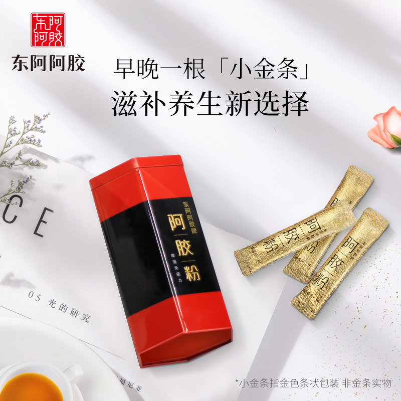 东阿阿胶粉小金条正品原粉4g速溶粉 东阿阿胶阿胶原粉