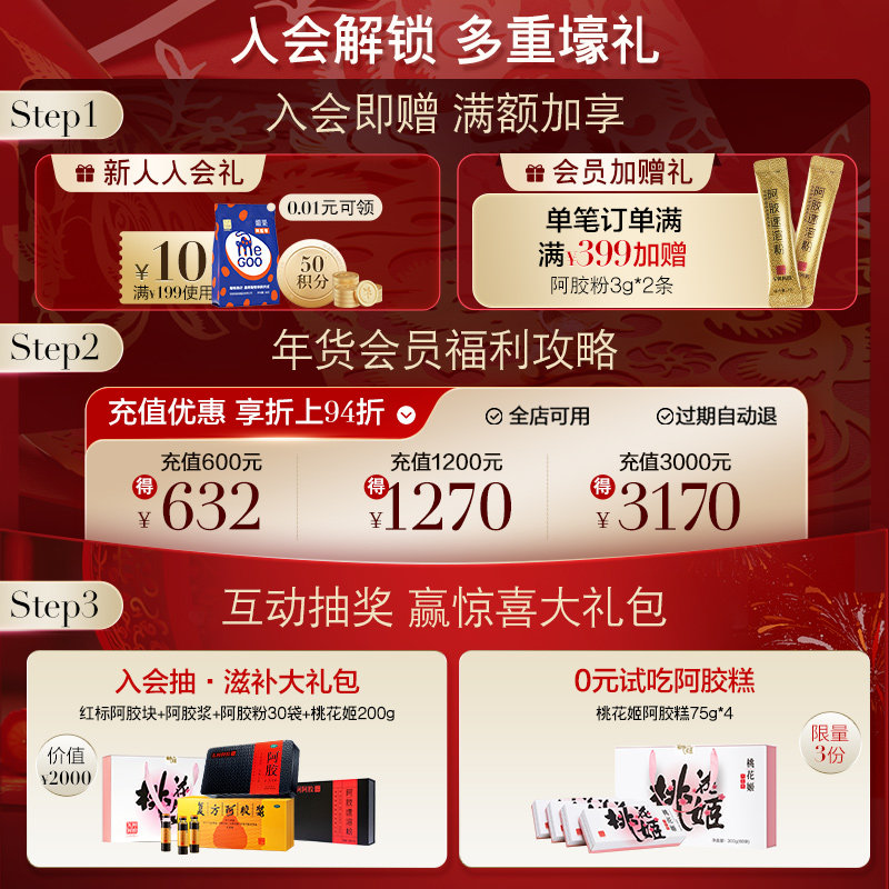 618抢先购东阿阿胶官方旗舰店阿胶块糕粉补气血补品送礼盒袋正品