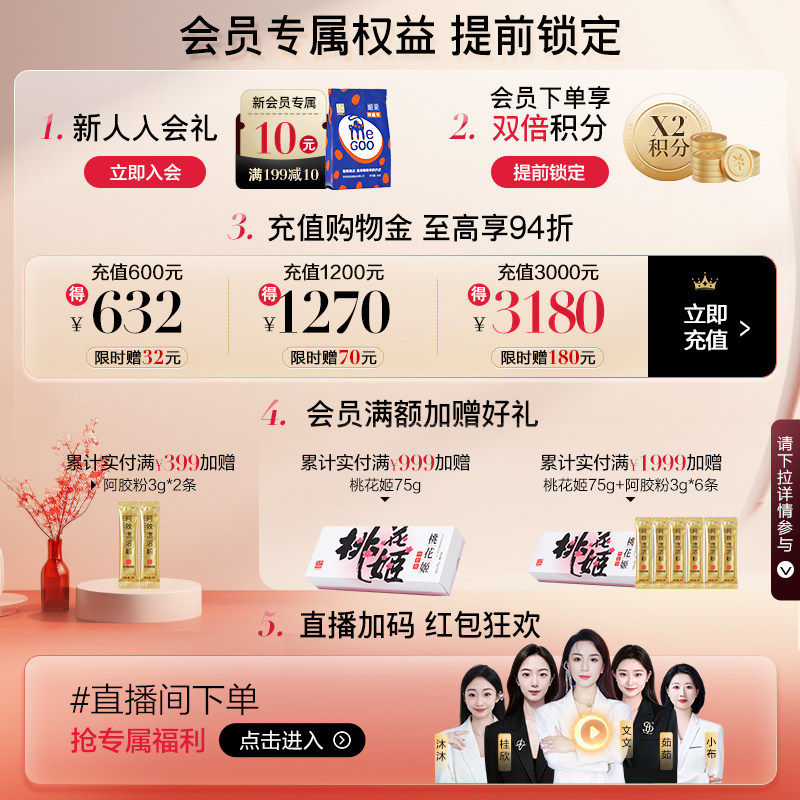 东阿阿胶复方阿胶浆补血口服液礼盒装补气养血官方旗舰店正品