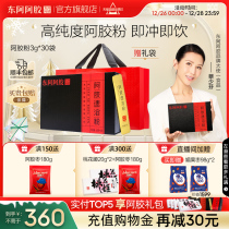 (Cai Shaofen Tongan) Dongao Instant Powder 3g Portable Courtesy Women Conditioning Official Flagship Store