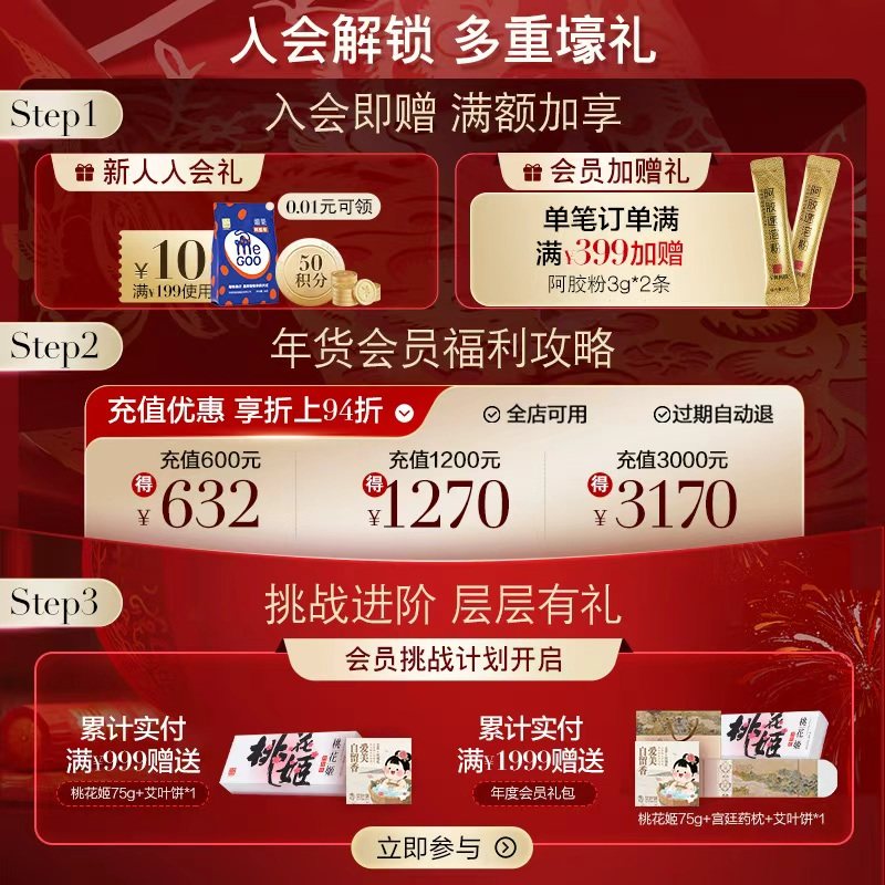 东阿阿胶官方旗舰店阿胶补血颗粒4g*30袋益气补血调理气血不足,淘宝优惠券,粉丝福利购,淘宝优惠卷