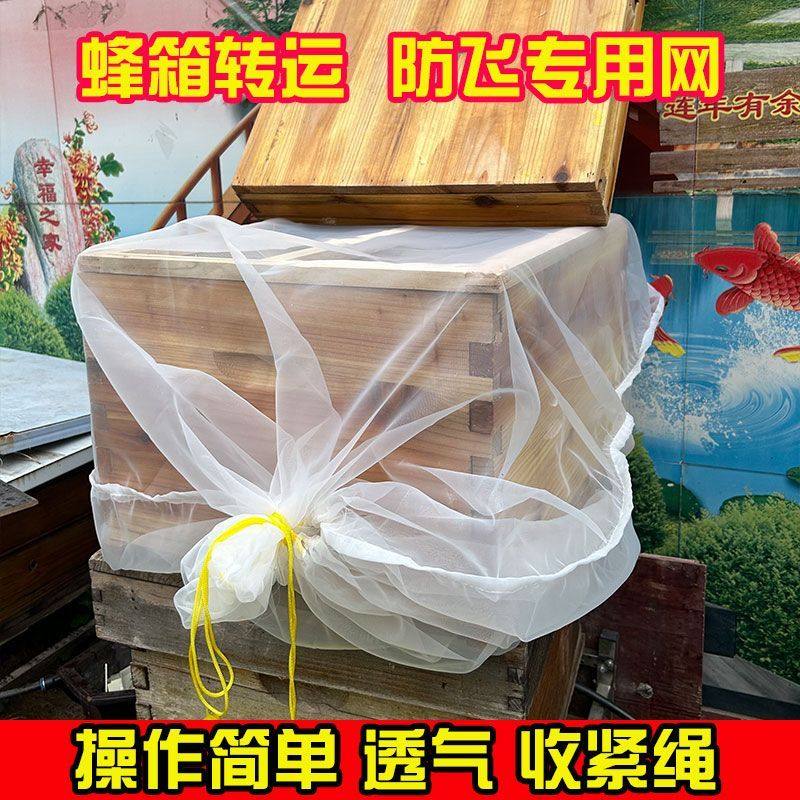 蜂箱转运纱网透气蜂种转运防飞逃防尼龙耐用蜂箱转场卖蜂蜜蜂专用,淘宝优惠券,粉丝福利购,淘宝优惠卷