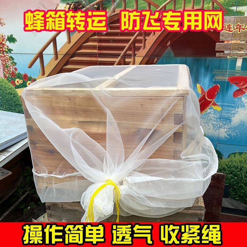 蜂箱转运纱网透气蜂种转运防飞逃防尼龙耐用蜂箱转场卖蜂蜜蜂专用,淘宝优惠券,粉丝福利购,淘宝优惠卷