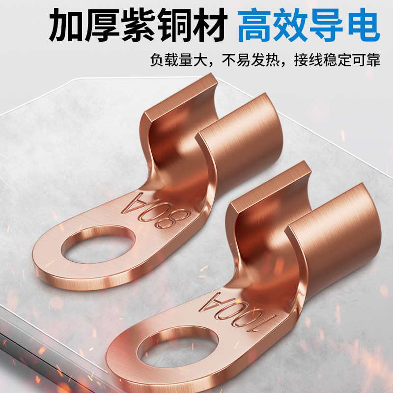 国标OT紫铜开口鼻纯铜接线端子16/50/100A平方圆孔电瓶线耳铜接头,淘宝优惠券,粉丝福利购,淘宝优惠卷