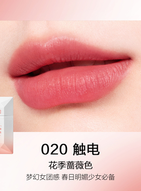 【限量20件】完美日记名片唇釉暗恋限定丝滑显白上唇（顺买专享）