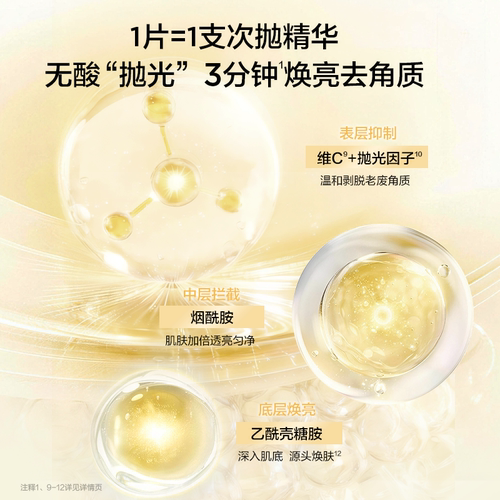 【新】完美日记抛光湿敷棉片温和清洁焕亮肌肤保湿提亮 - 图2