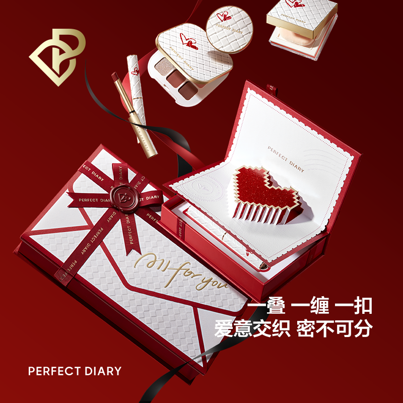 perfectdiary旗舰店【七夕礼物】完美日记织爱信封礼盒口红眼影送女友礼物彩妆套装3