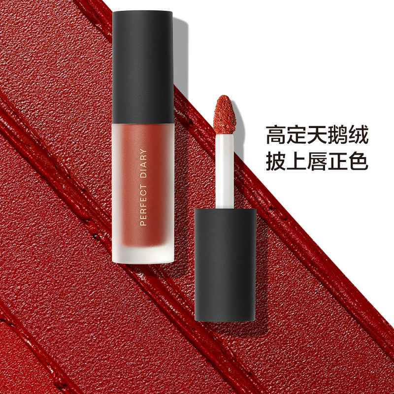 完美日记丝绒唇釉迷你套组雾面口红 perfectdiary唇彩/唇蜜/唇釉