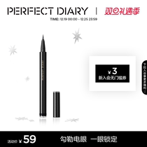 Perfect Diary Lock Color Fine Eye Line Liquid Pen Not Fainting Persistent Smooth Extreme Fine Speed Dry Waterproof Official