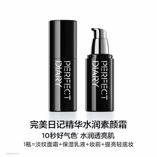 Perfect Diary Essence Hydrating Cream Naturally brightens and fades wrinkles