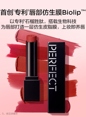 【下拉领补贴】完美日记第一代仿生膜精华哑光口红裸色淡唇纹丝滑