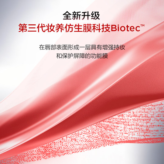 Perfect Diary third generation bionic membrane essence lipstick moisturizing