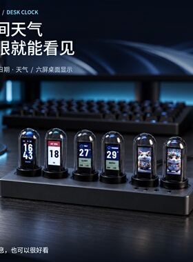 拟辉光管时钟闹钟无线DIY控制