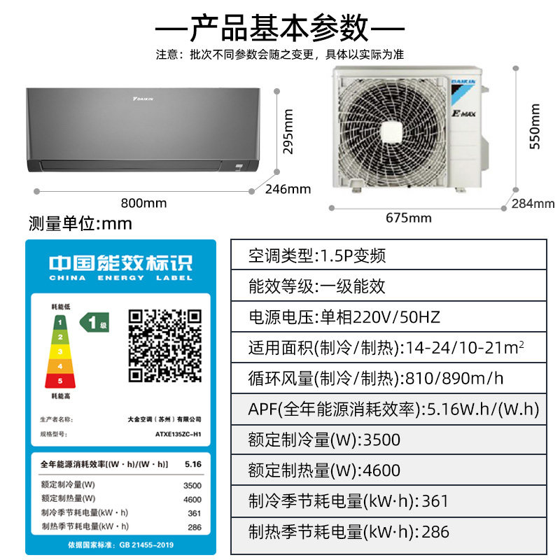 25年新款大金空调1级变频1.5匹自清洁WIFI静音挂机E135衡境高级灰
