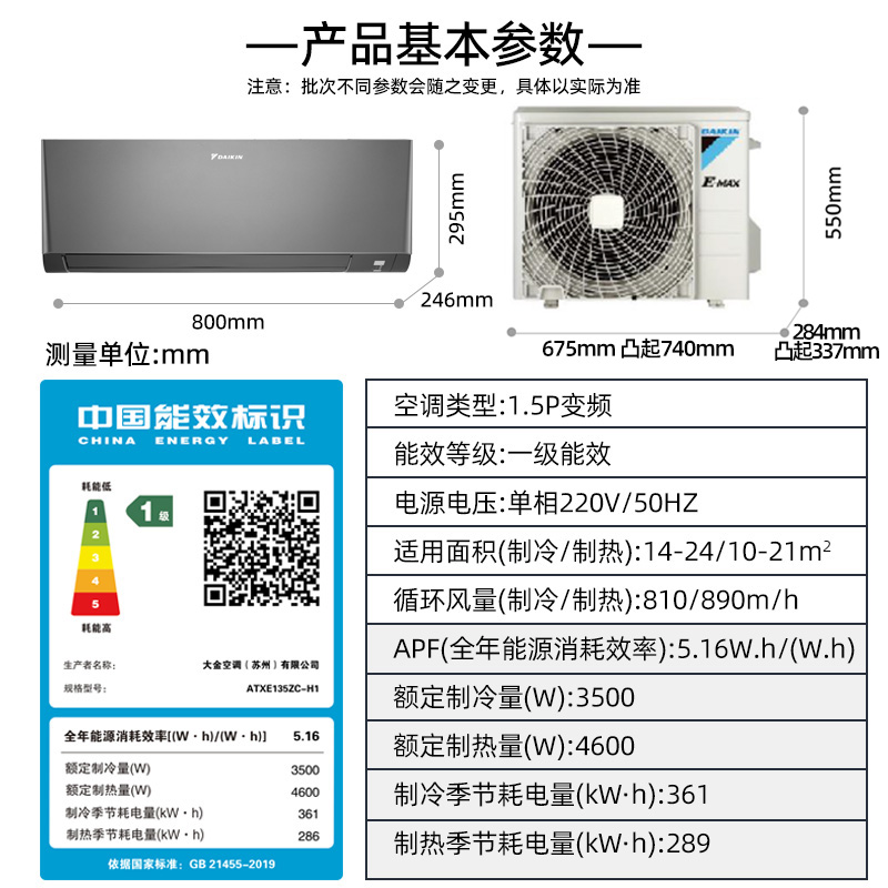 25年新款大金空调1级变频1.5匹自清洁WIFI静音挂机E135衡境高级灰