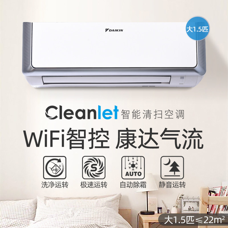daikin /大金ftcr236wc-w1空调 大金空调空调