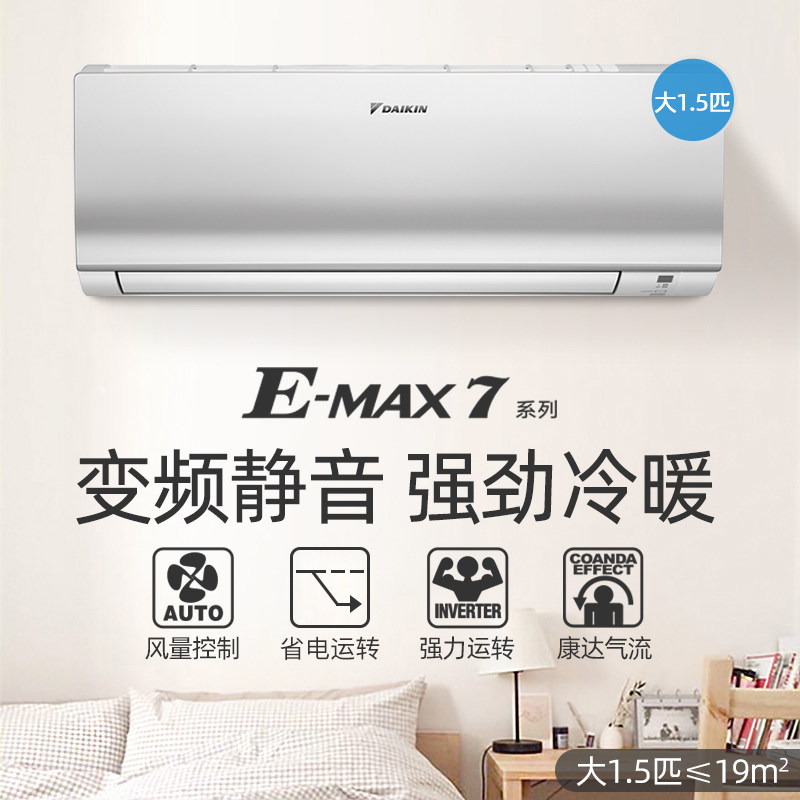 daikin /大金atxs336wc-w壁挂机 大金空调空调
