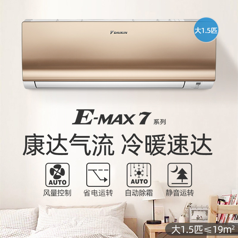 daikin /大金atxs336wc-n壁挂机 大金空调空调