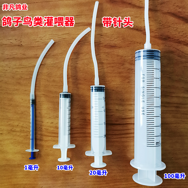 鸽子用具用品八哥鹦鹉针筒注射针管鸟鸽子喂食器量杯鸽乳器打药器 - 图0