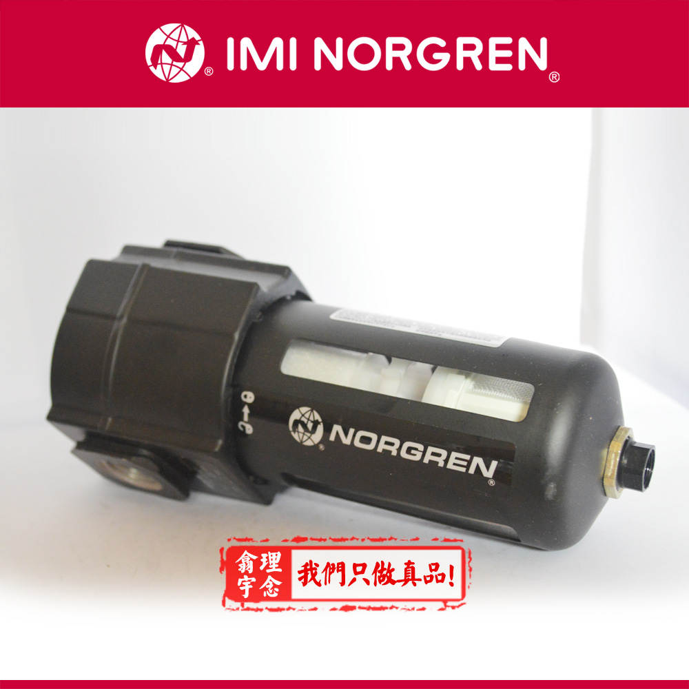 F64G-NND-AD2 Norgren过滤器 英国诺冠通用NNN MD3/MD2/AM1/AD3 - 图1