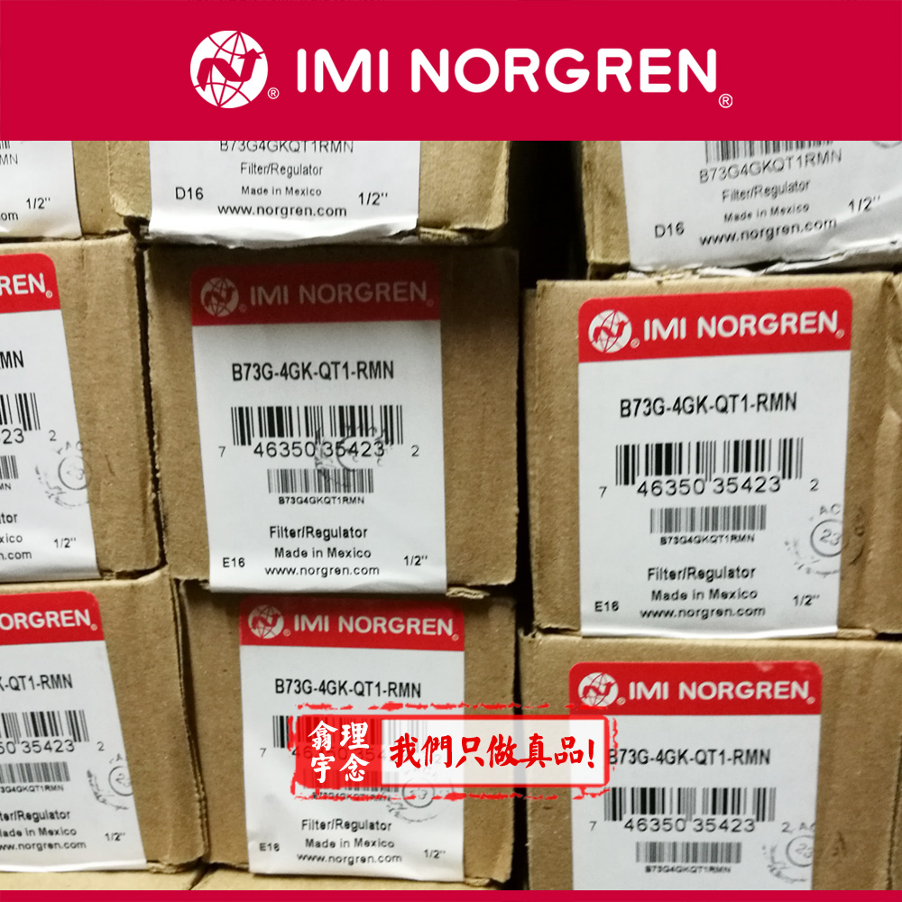 B73G-4GK-QT1-RMN NORGREN英国诺冠过滤器调压阀QT3/QT2 RMG/RFN - 图3