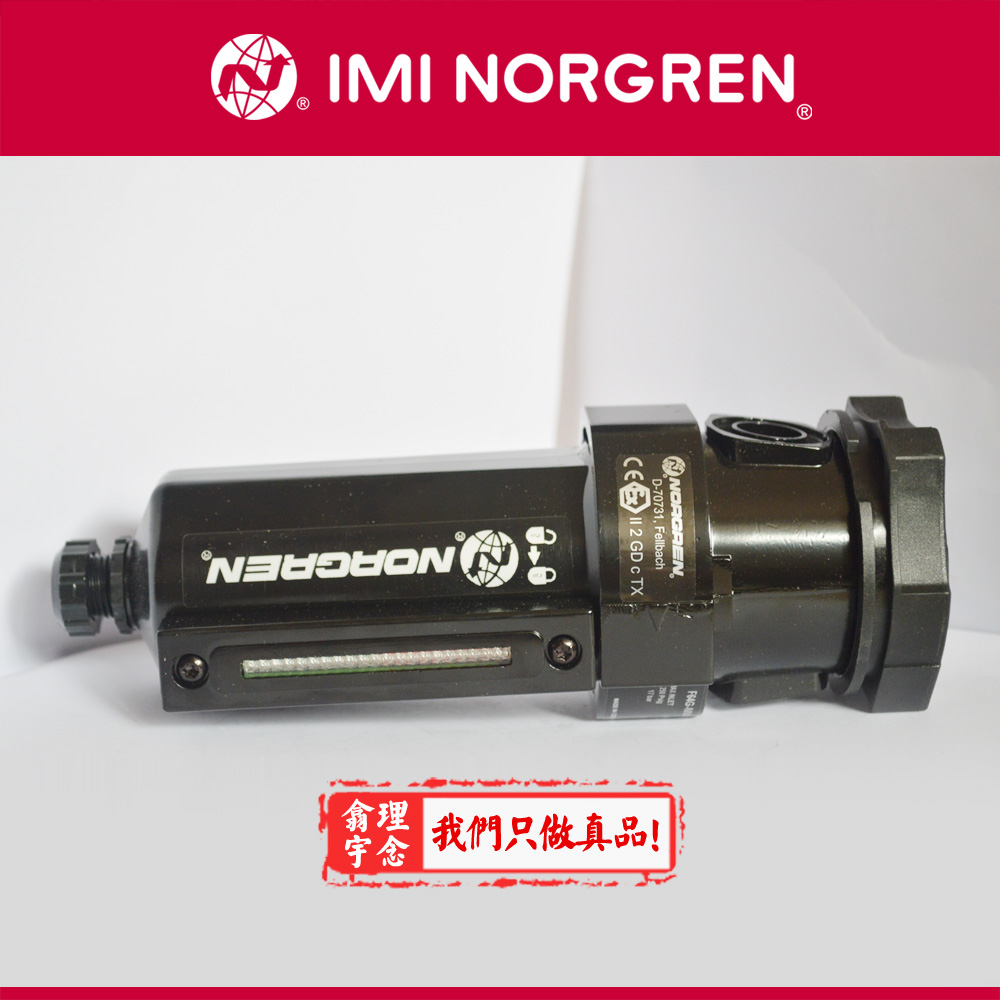 F64G-NNN-AD3 Norgren英国诺冠通用过滤器 MP1/AD1/AD2/MD1/md3 - 图1