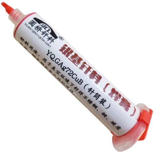 膏状银焊膏不锈钢合金低温银铜真空钎焊料30%45%56%60%72%银焊药 - 图3