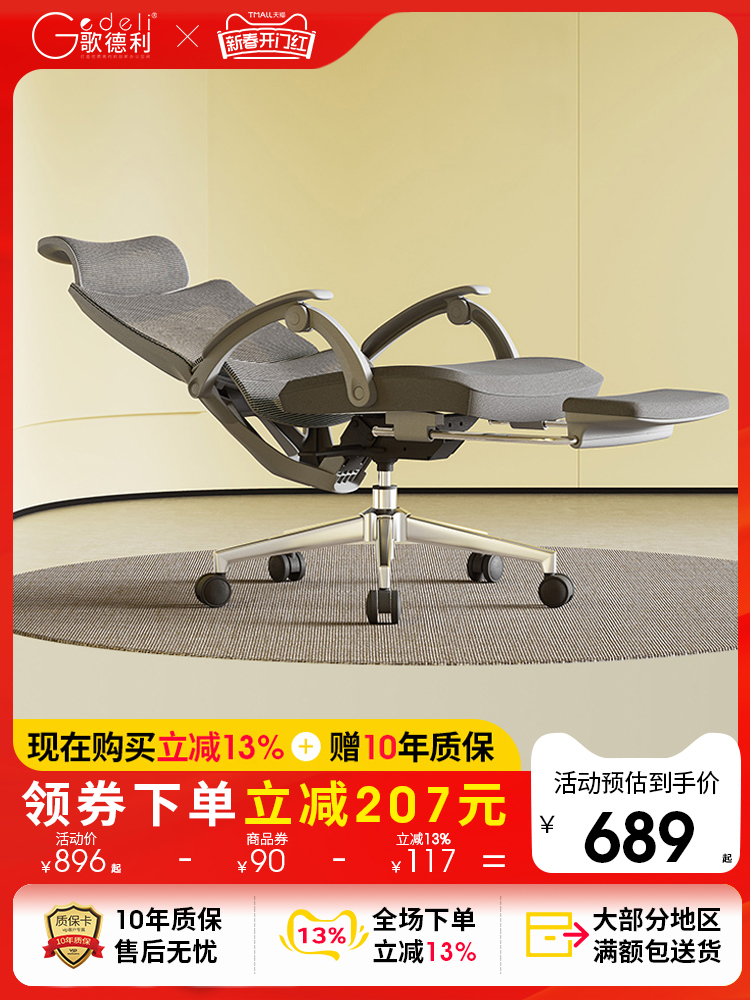 歌德利GF88午休椅可躺人体工学椅家用久坐舒适办公转椅电脑椅子 - 图0