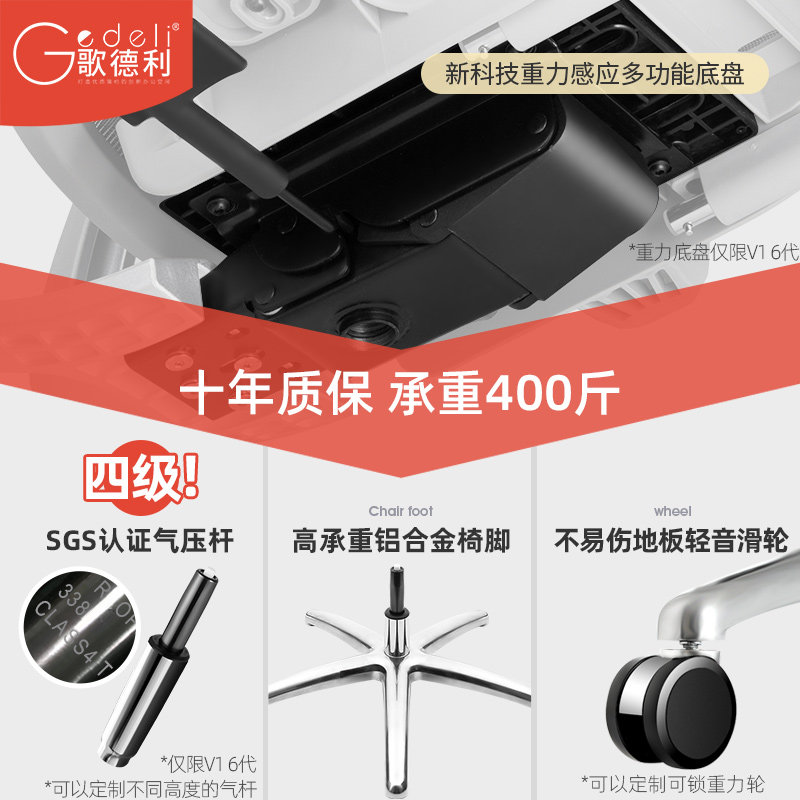 歌德利v1 6代人体靠背透气工学椅 歌德利家具人体工学椅