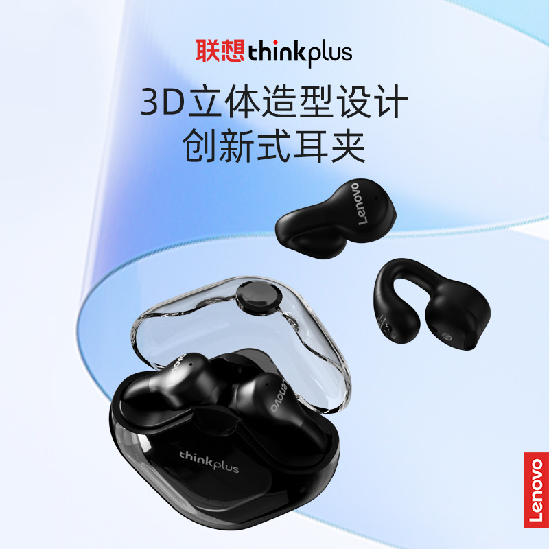 Lenovo联想XT61夹耳式真无线蓝牙耳机适用运动跑步骑行不入耳耳麦 - 图1