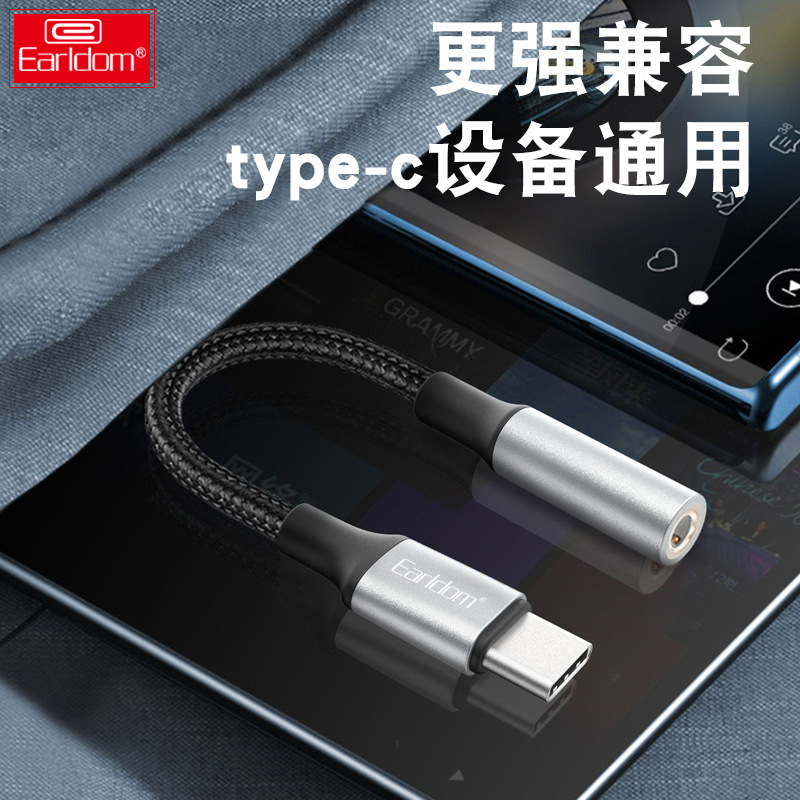 type-c耳机转接头tpc圆头typc安卓3.5mm接口转换器线短款适用华为 - 图0