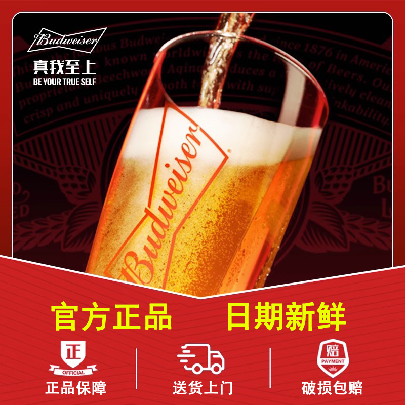 百威大师臻藏啤酒带盒精酿啤酒银标装送礼高端啤酒798ml*6瓶整箱 - 图1