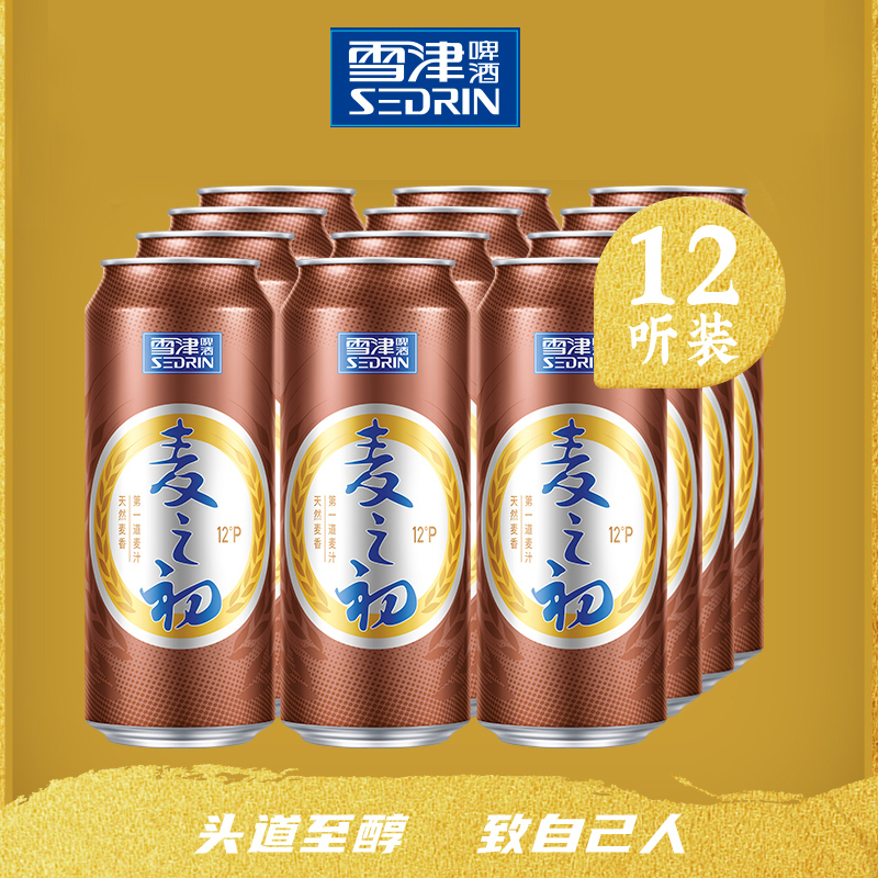 百威雪津啤酒麦之初啤酒铝罐拉格啤酒精酿啤酒整箱批500ml*12听发-图2