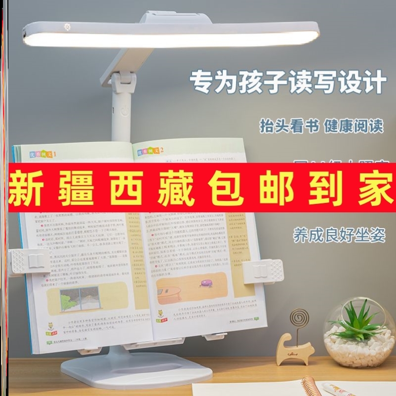 新疆西藏包邮护眼学习台灯LED可充电宿舍书桌做作业儿童保护视力