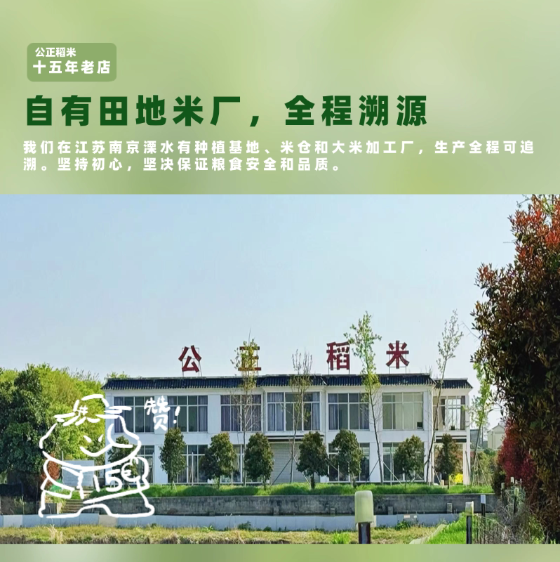 公正稻米南粳46大米米香软糯2斤香圆粒煮粥蒸饭农垦粳米一级便携