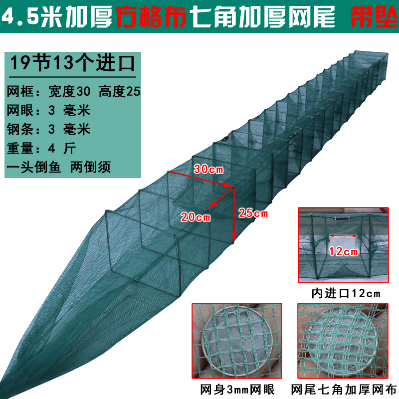 10米15米20米虾笼渔网捕鱼网带翅盖笼加密方格布龙虾捕鱼笼捕虾网 - 图1