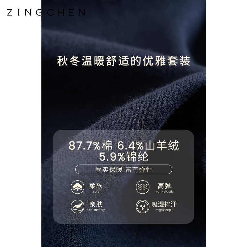 【可机洗棉山羊绒】ZINGCHEN 拉链连帽卫衣男 休闲裤卫衣卫裤套装