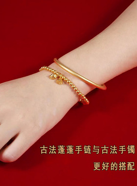 越南沙金手镯古法传承仿真黄金素圈磨砂光圈手环实心小众镯子女