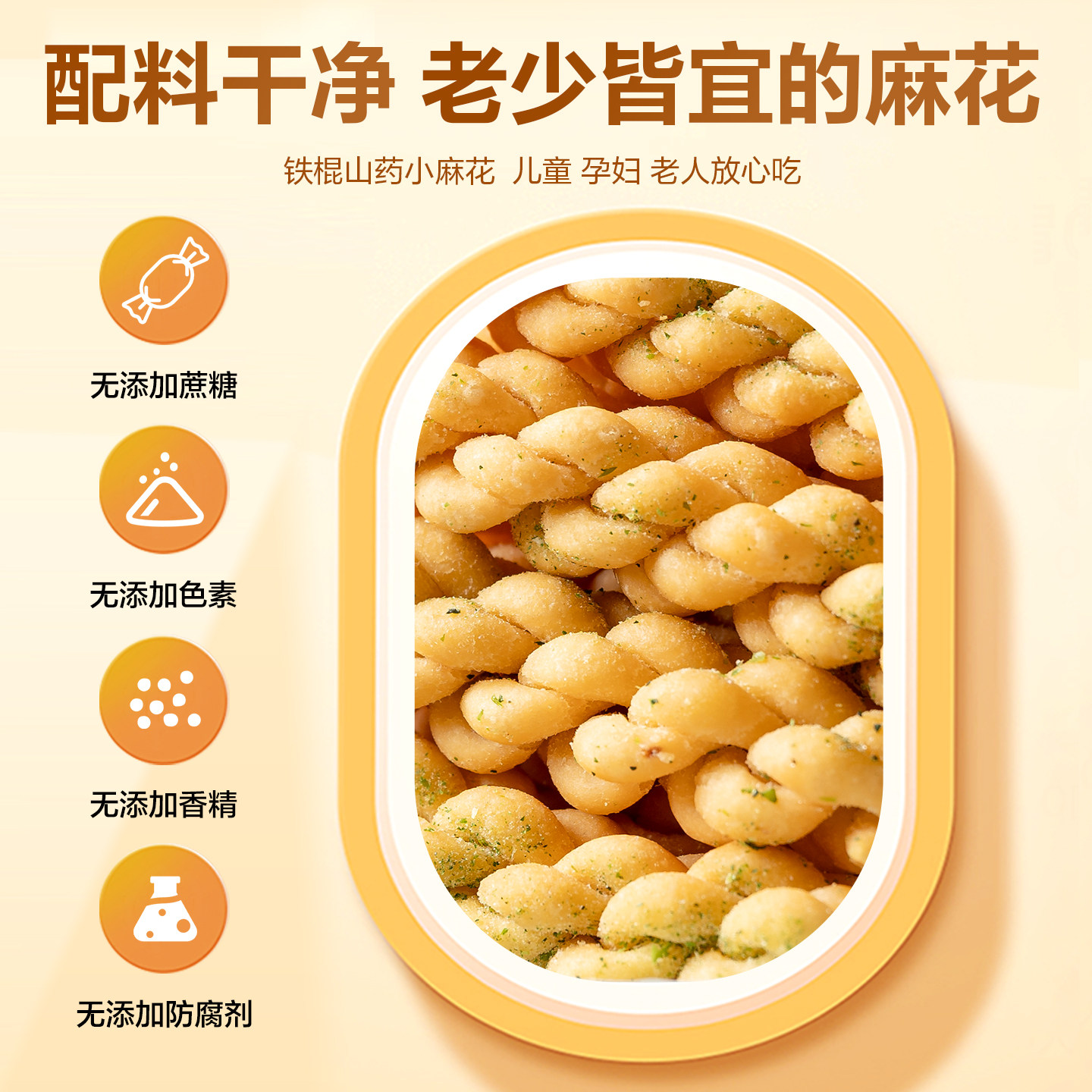 怀涛铁棍山药小麻花咸味香酥单独小包装零食海苔味老式整箱批发